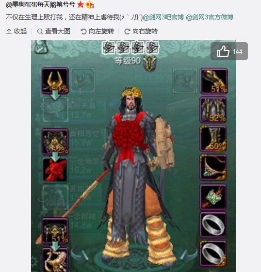 劍網三各門派綽號的來歷