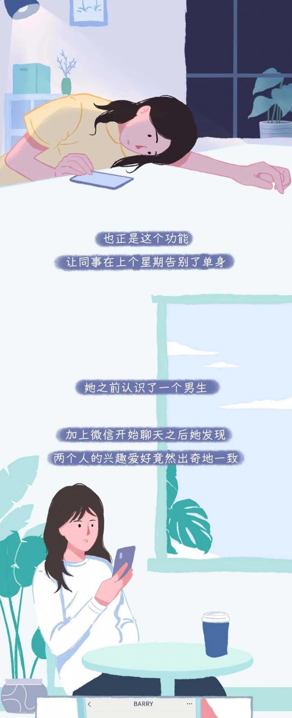 微信新功能上線：有人在偷偷愛著你