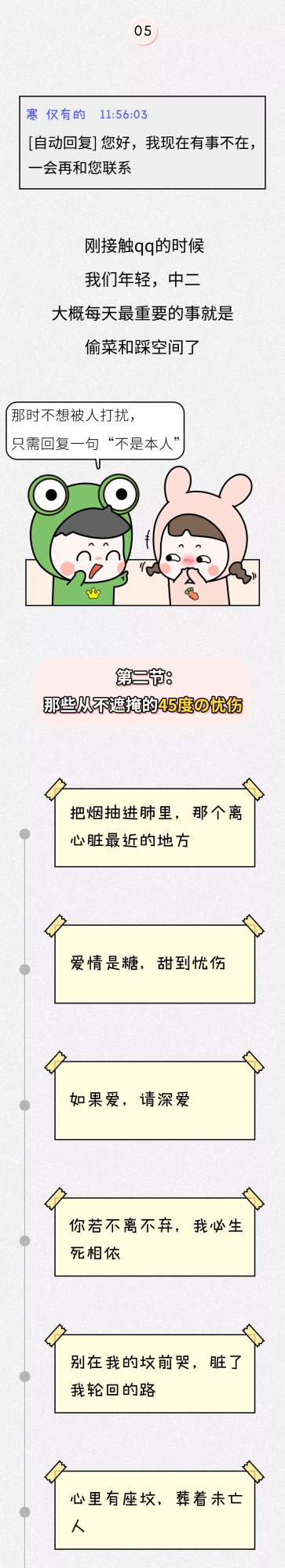 漫畫—帶你回顧與QQ在一起的日子