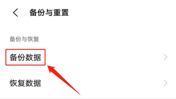 手機備份在哪裡?按照這個步驟操作,就可以找到 手機備份在哪裡?按照這個步驟操作,就可以找到
