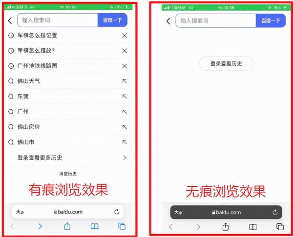 iPhone安全篇&mdash;&mdash;無痕瀏覽大千世界