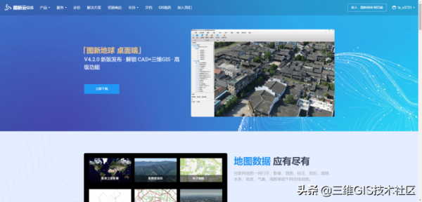 國產地圖神器!谷歌總部都在用,讓你看遍全球高畫質實景地圖 國產地圖神器!谷歌總部都在用,讓你看遍全球高畫質實景地圖