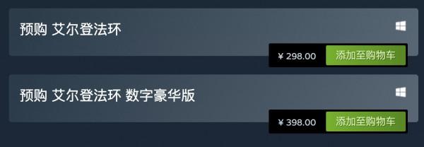 PS5版《艾爾登法環》容量曝光 約為44.472G