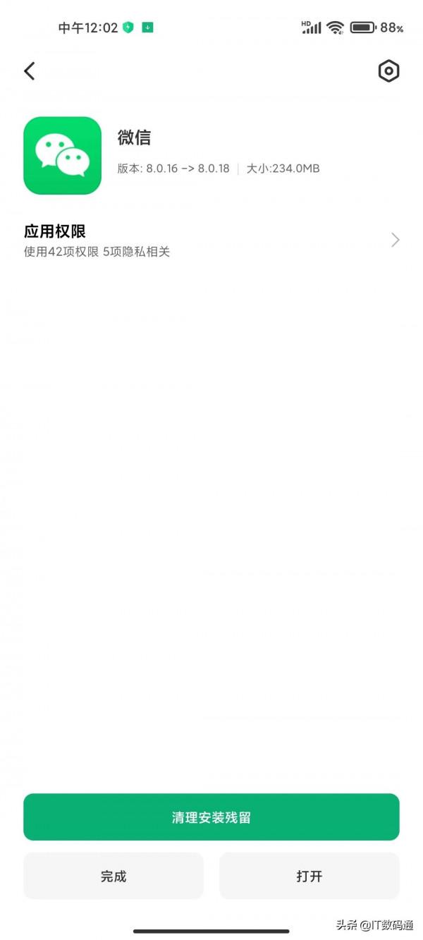 微信內測版8.0.18釋出：附微信內測版申請地址