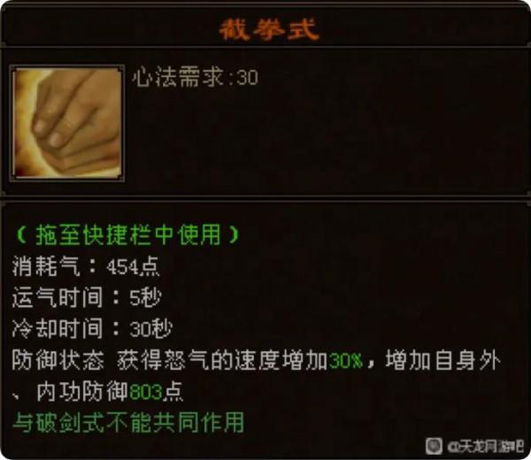 「新天龍八部」破曉計劃技能調整「天龍寺」