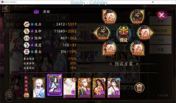 陰陽師：首領退治陣容分享