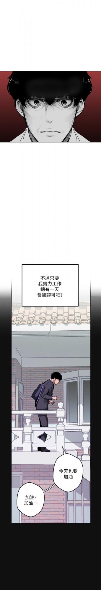 漫畫:職場陷阱,我能洗脫冤屈嗎? 漫畫:職場陷阱,我能洗脫冤屈嗎?