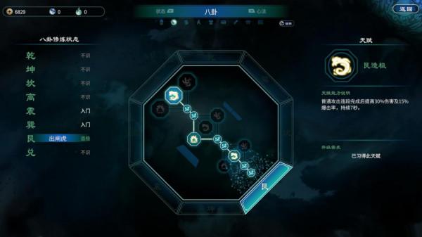 《天命奇御二》：有遺憾才算是俠客的江湖