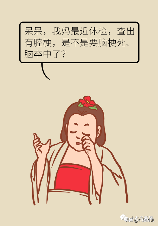 “腔隙性腦梗”到底怎麼回事？這篇文章全說透了