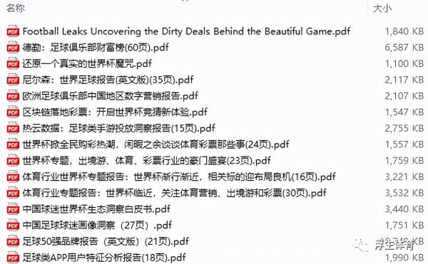 《足球解密》堪比球員的吸血鬼!你想象不到足球經紀人能掙多少 《足球解密》堪比球員的吸血鬼!你想象不到足球經紀人能掙多少