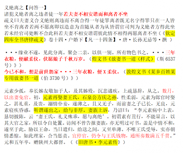 古代嫡妻嫁妝權(中):與夫共享,和離改嫁還能帶走的唐宋時期 古代嫡妻嫁妝權(中):與夫共享,和離改嫁還能帶走的唐宋時期