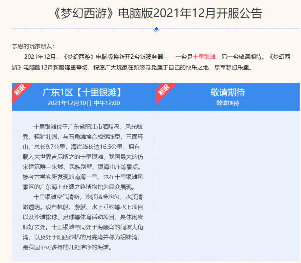夢幻西遊:刷副本遭遇錢多必死掉2億夢幻幣,這是特殊照顧? 夢幻西遊:刷副本遭遇錢多必死掉2億夢幻幣,這是特殊照顧?