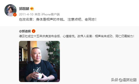 14歲的郭麒麟就誰都敢懟,連於謙郭德綱都沒逃過,不愧是少班主啊 14歲的郭麒麟就誰都敢懟,連於謙郭德綱都沒逃過,不愧是少班主啊