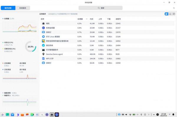 國產的系統國產的芯,華為國產膝上型電腦上手體驗 國產的系統國產的芯,華為國產膝上型電腦上手體驗