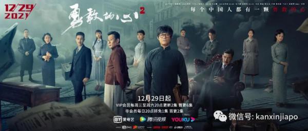 新加坡知名演員鄭斌輝領銜主演傳奇大劇《勇敢的心2》引爆全網