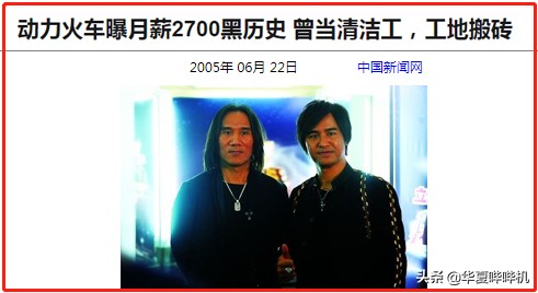 動力火車去哪了？從巔峰到谷底，是中年危機還是被公司雪藏？