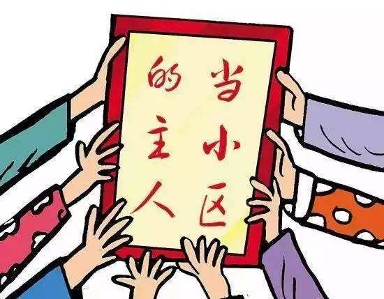 &OpenCurlyDoubleQuote;取消物業&rdquo;呼聲高漲？好訊息傳來，新規下，小區業主有福了