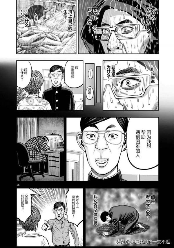 漫畫｜社會我雞哥，人狠話不多