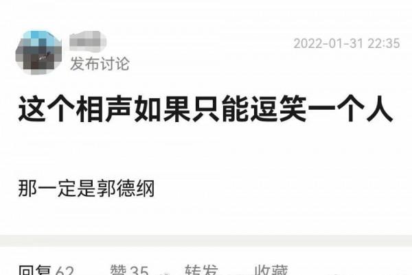 2022年開年才6天，就有7名大咖惹爭議：沈騰被吐槽，郭德綱消失