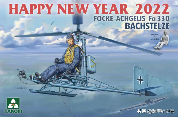 重量僅68公斤的二戰德軍微型直升機,飛行員充當人肉風箏 重量僅68公斤的二戰德軍微型直升機,飛行員充當人肉風箏