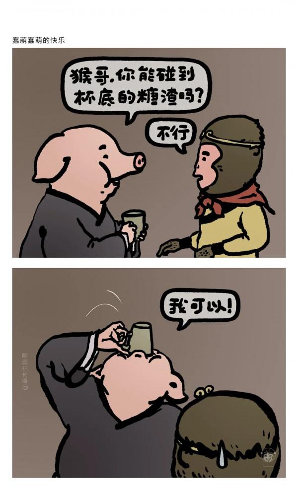 碳基生物能想出這樣的《西遊記》劇情? 碳基生物能想出這樣的《西遊記》劇情?