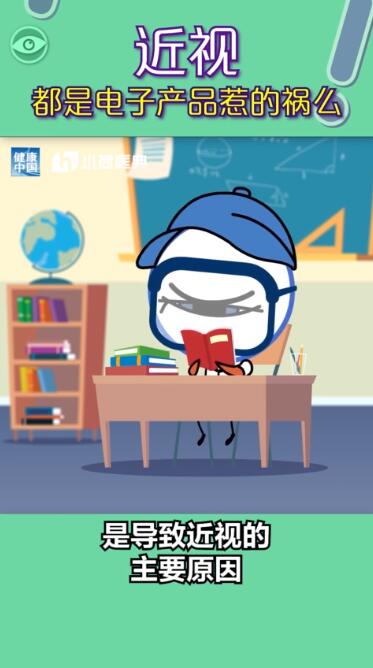 孩子近視都是電子產品惹的禍？近視有沒有可能恢復？權威解答在此，值得收藏