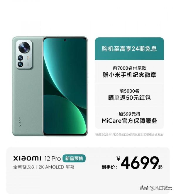 小米12，3699起售買嗎？