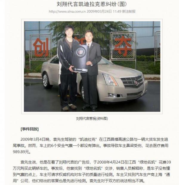 汽車界最能蹭明星流量的品牌，凱迪拉克能排第一嗎？