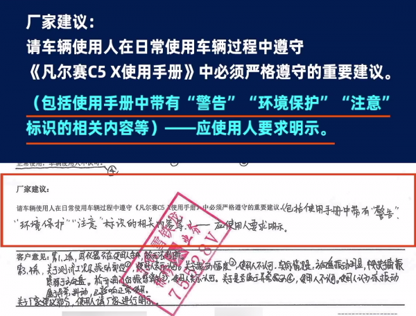 雪鐵龍凡爾賽C5 X急加速發抖,廠家回應正常,三缸機直呼內行 雪鐵龍凡爾賽C5 X急加速發抖,廠家回應正常,三缸機直呼內行