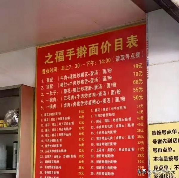 江西人在長沙網紅店吃了一碗麵，這物價，能不能給北上廣留點面子