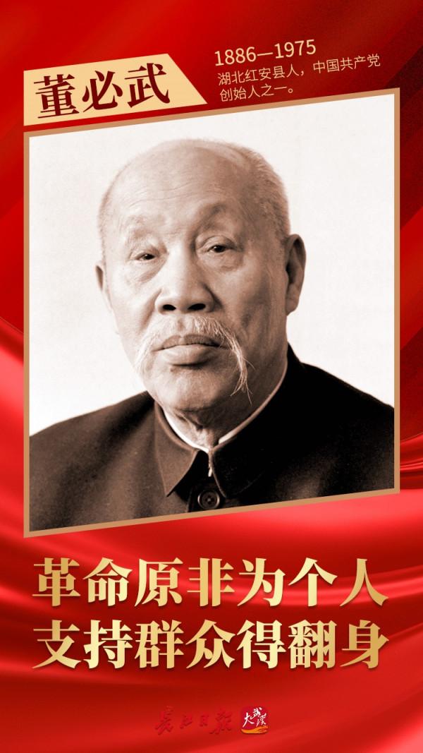 110年了,他們的名字依舊閃耀 110年了,他們的名字依舊閃耀