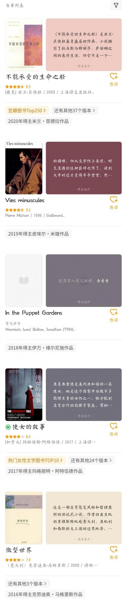 除了諾貝爾文學獎,這些世界文學大獎和作品不得不收藏 除了諾貝爾文學獎,這些世界文學大獎和作品不得不收藏