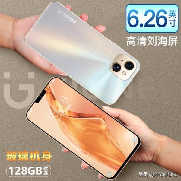 499元起！安卓版&OpenCurlyDoubleQuote;iPhone13&rdquo;正式開售，還支援HMS生態