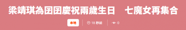 TVB七魔女罕聚首!45歲文頌嫻素顏似少女,7人僅剩46歲佘詩曼未嫁 TVB七魔女罕聚首!45歲文頌嫻素顏似少女,7人僅剩46歲佘詩曼未嫁