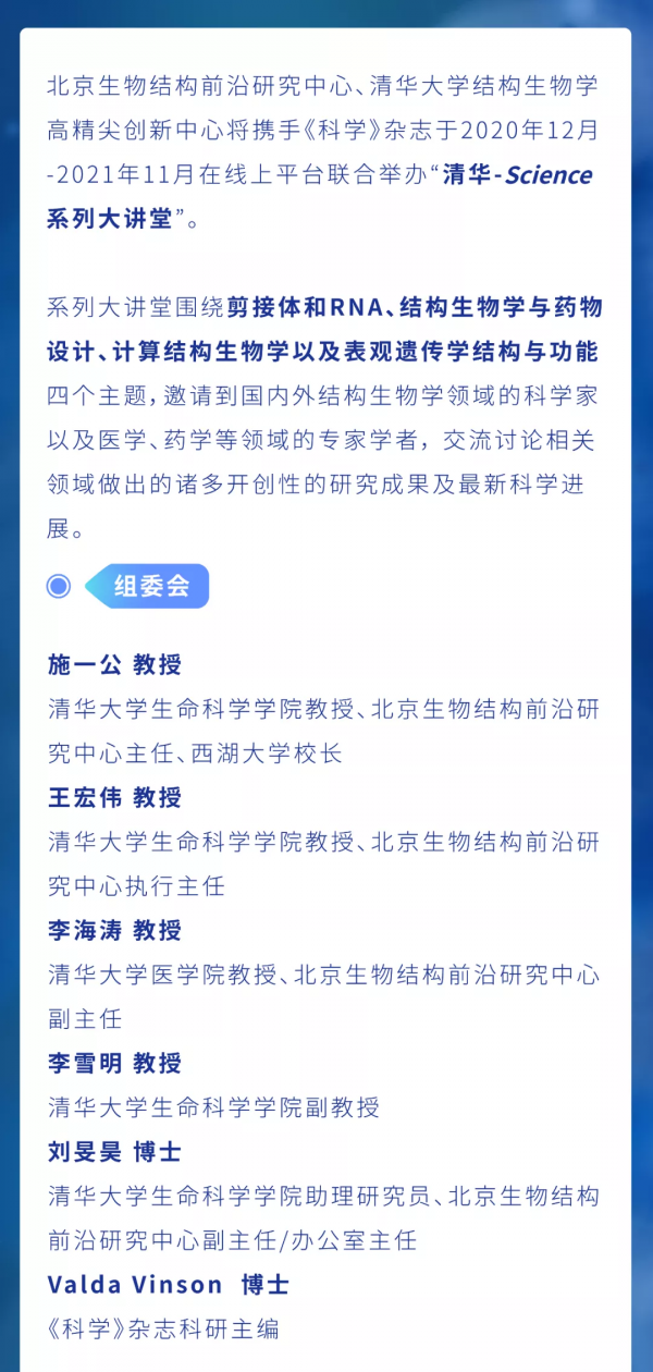 今晚八點，表觀遺傳學在非真核生物中的拓展 | 直播預告