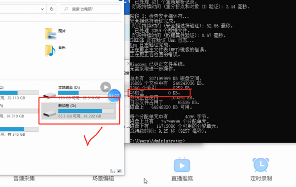 硬碟/隨身碟損壞不用求人，一招教你用電腦系統修復硬碟