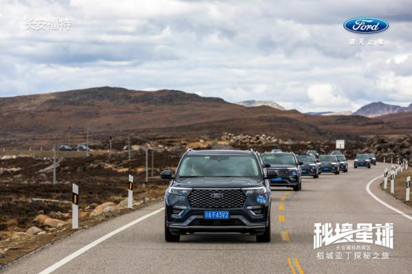 縱橫廣闊天地，約會詩意原野