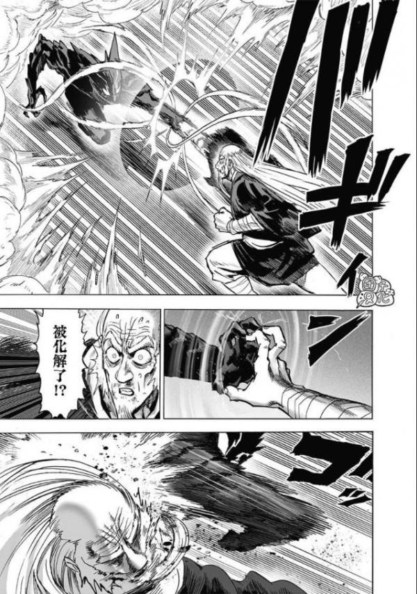 一拳超人第159拳