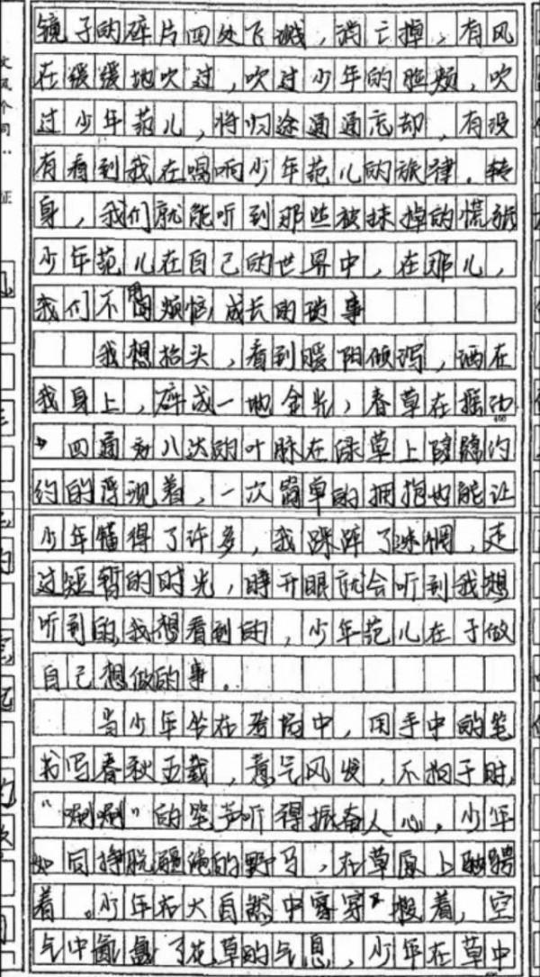 考試作文《撒野奔跑》出分數了，老師一句話評論，與《撒野》有關