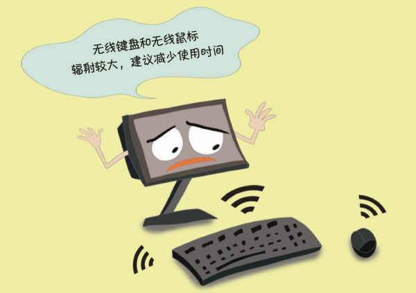 日常生活中有哪些電磁輻射？應如何防護？