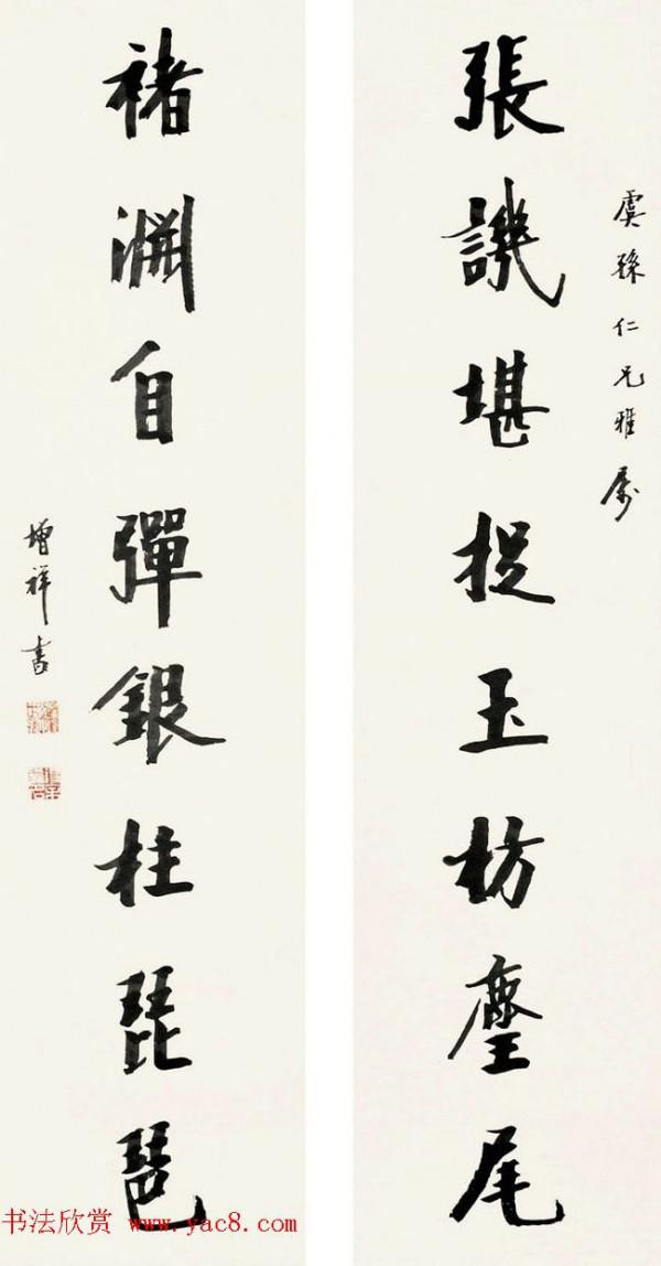 清朝狀元陸增祥書法作品欣賞 清朝狀元陸增祥書法作品欣賞