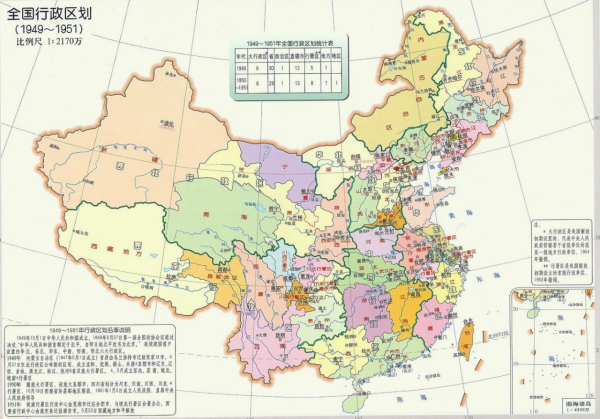 1949-1951年全國行政區劃圖及八大行署區區劃圖 1949-1951年全國行政區劃圖及八大行署區區劃圖