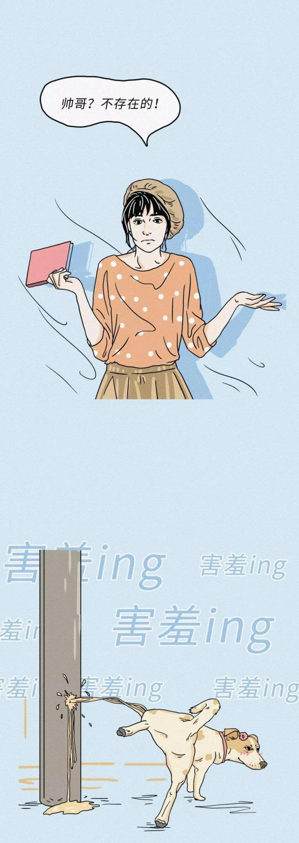 那些不化妝的女孩子(漫畫) 那些不化妝的女孩子(漫畫)