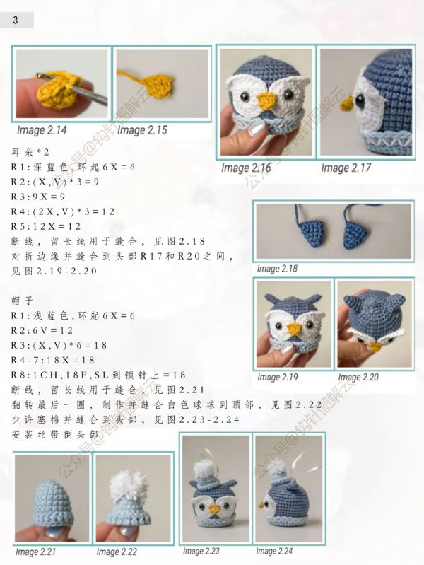 鉤針圖解｜森系聖誕小掛件4款：狐狸、貓頭鷹、馴鹿、聖誕老人