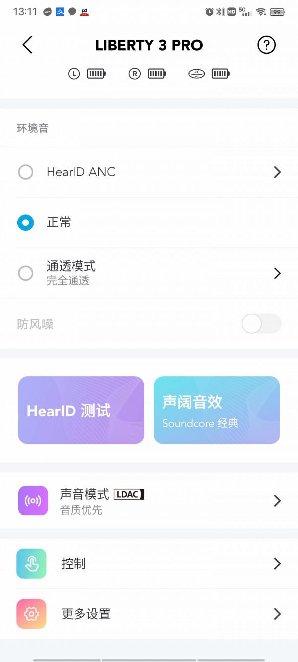聲闊小金腔 Liberty 3 Pro 藍芽真無線主動降噪耳機測評報告 「SOOMAL」 聲闊小金腔 Liberty 3 Pro 藍芽真無線主動降噪耳機測評報告 「SOOMAL」