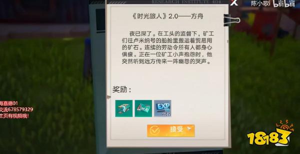 幻樂時光旅人任務完成攻略 隱藏任務神秘的書信座標位置一覽