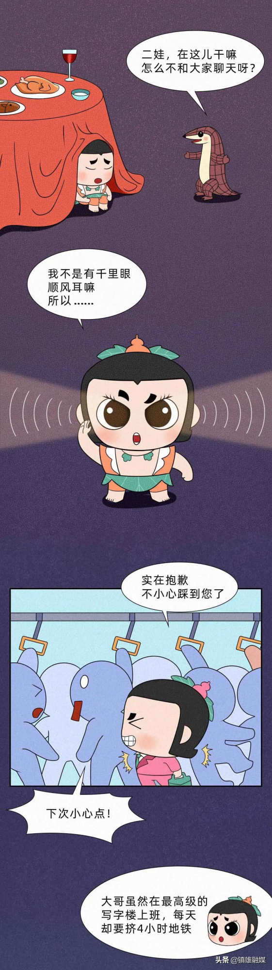 中秋節的“謊言”