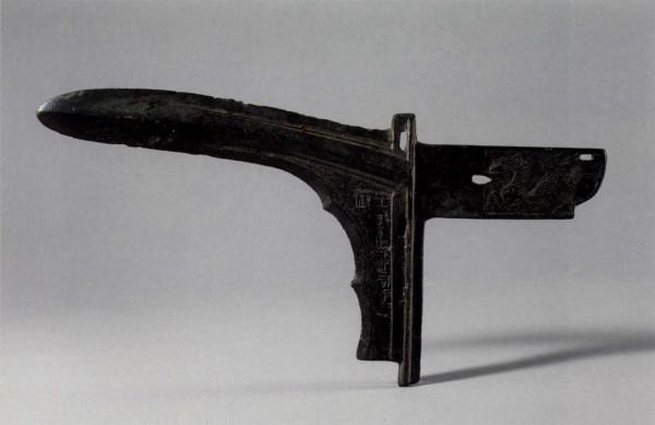 中國青銅器全集第09卷東周3(5) 中國青銅器全集第09卷東周3(5)