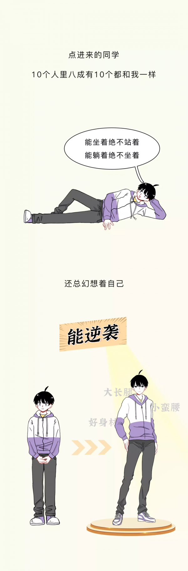 有哪些可以快速提升身材的小技巧? 有哪些可以快速提升身材的小技巧?