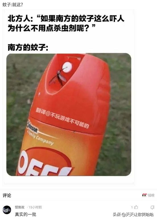 神回覆：長城這麼矮能攔住什麼呢？看完神評服了，好有道理